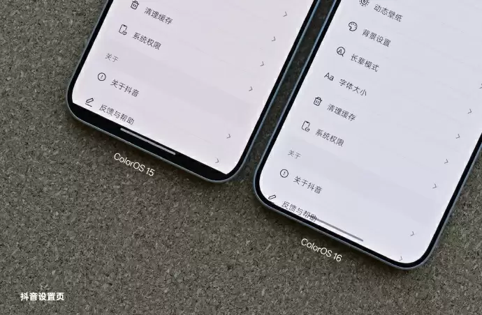 OPPO 陈希汇报 ColorOS 16 开发进度，小白条沉浸、全局字体统一等取得阶段性进展