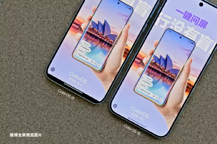 OPPO 陈希汇报 ColorOS 16 开发进度，小白条沉浸、全局字体统一等取得阶段性进展