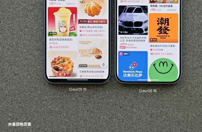 OPPO 陈希汇报 ColorOS 16 开发进度，小白条沉浸、全局字体统一等取得阶段性进展