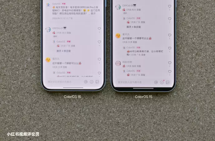 OPPO 陈希汇报 ColorOS 16 开发进度，小白条沉浸、全局字体统一等取得阶段性进展