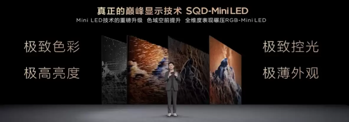 TCL 电视机皇 X11L 系列发布:首发 SQD-Mini LED 屏,两万分区、上万尼特亮度