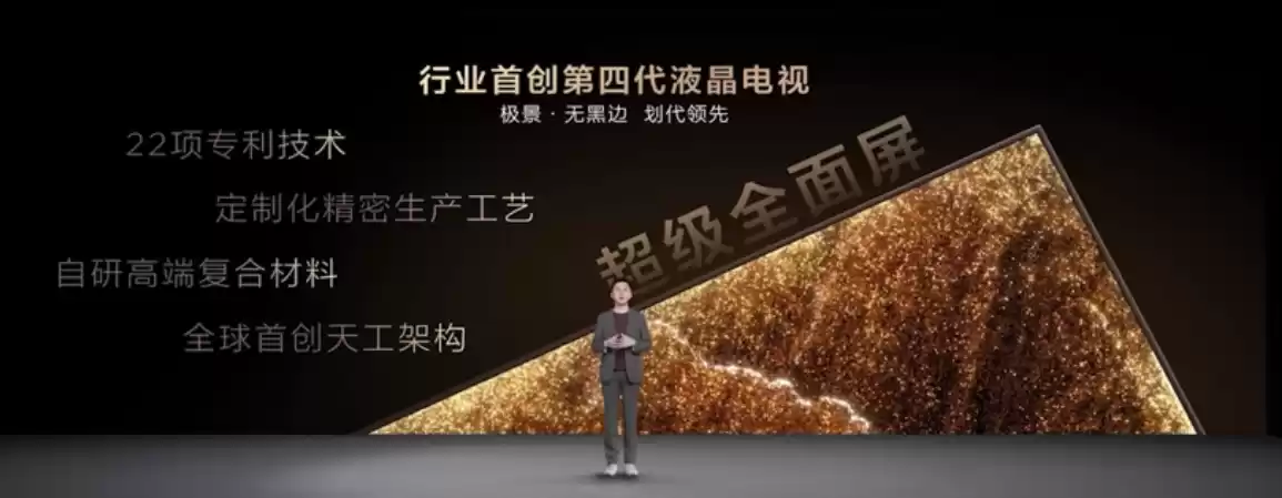 TCL 电视机皇 X11L 系列发布:首发 SQD-Mini LED 屏,两万分区、上万尼特亮度