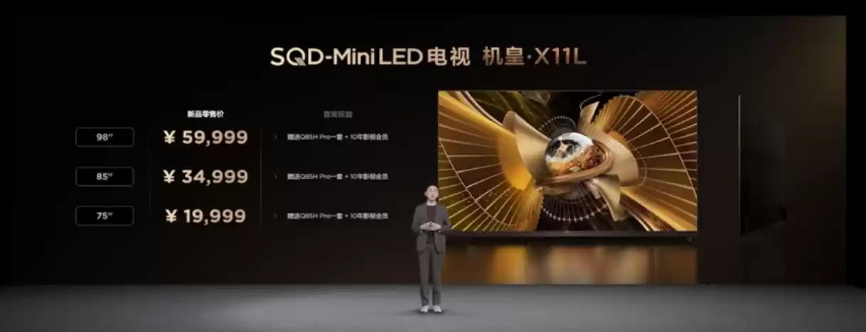 TCL 电视机皇 X11L 系列发布:首发 SQD-Mini LED 屏,两万分区、上万尼特亮度