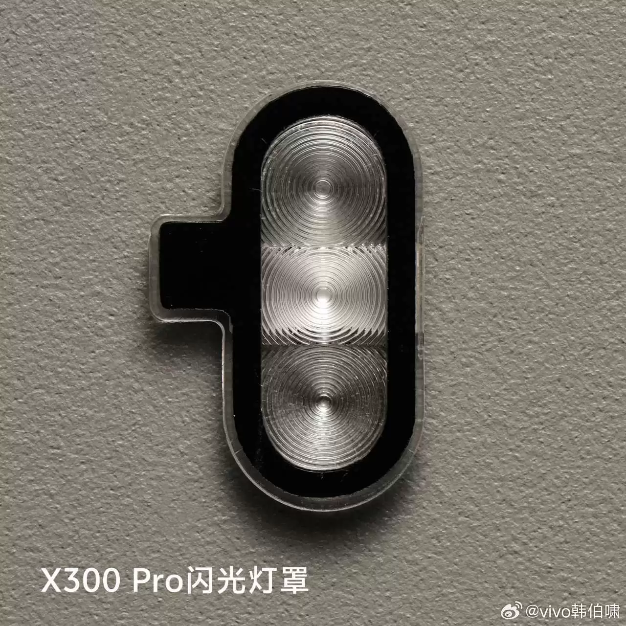 vivo X300 Pro 手机闪光灯全面升级：三焦段变焦、首创光斑融合技术