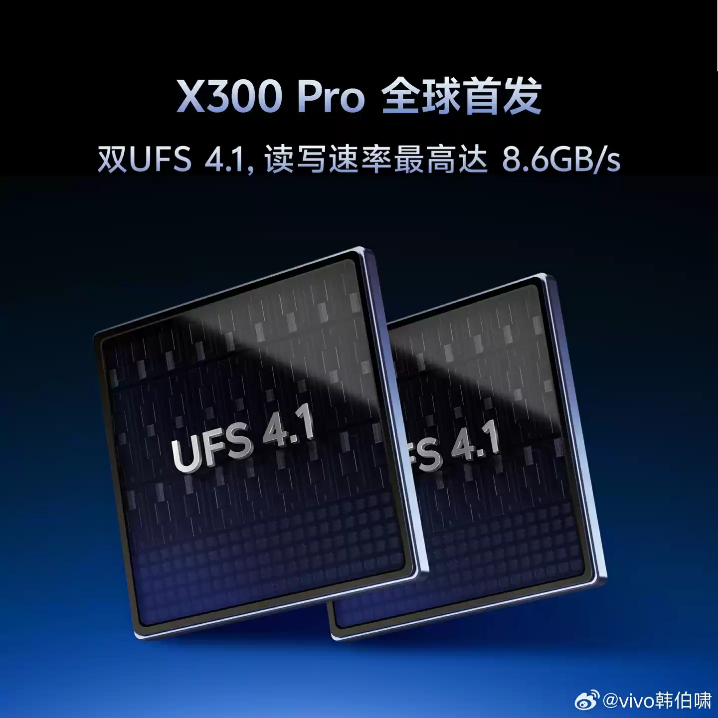 vivo X300 Pro 手机闪光灯全面升级：三焦段变焦、首创光斑融合技术