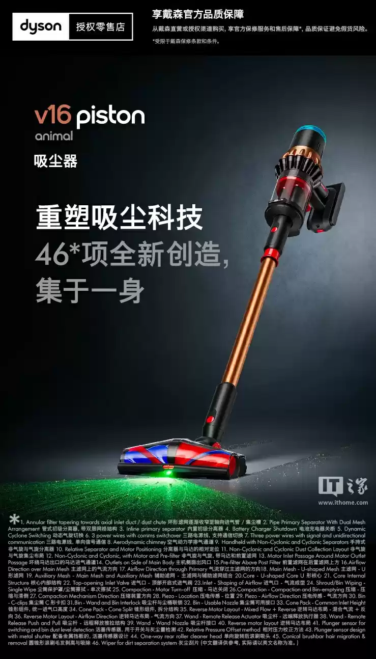 3419 元起,戴森 V16 Piston Animal 吸尘器、HJ10 净化喷气机上架