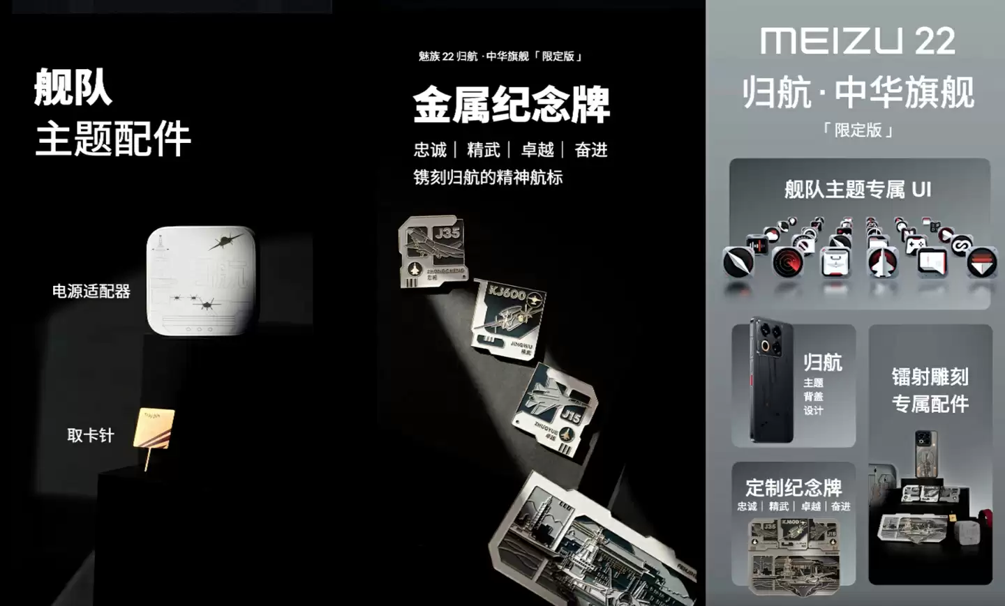 2999 元起魅族 22 手机发布：四等边“独白”边框 1.5K 120Hz、50MP 四摄、第四代骁龙 8s