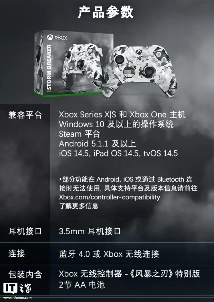 559 元微软 Xbox 手柄“破界者”特别版首销，可选冰霜之影 / 琉璃之心 / 风暴之刃配色