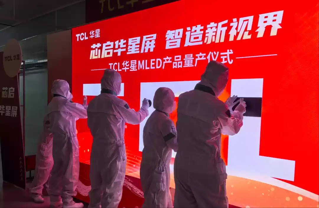TCL 华星首款 Mini LED 产品:P1.2 COB 显示屏量产下线