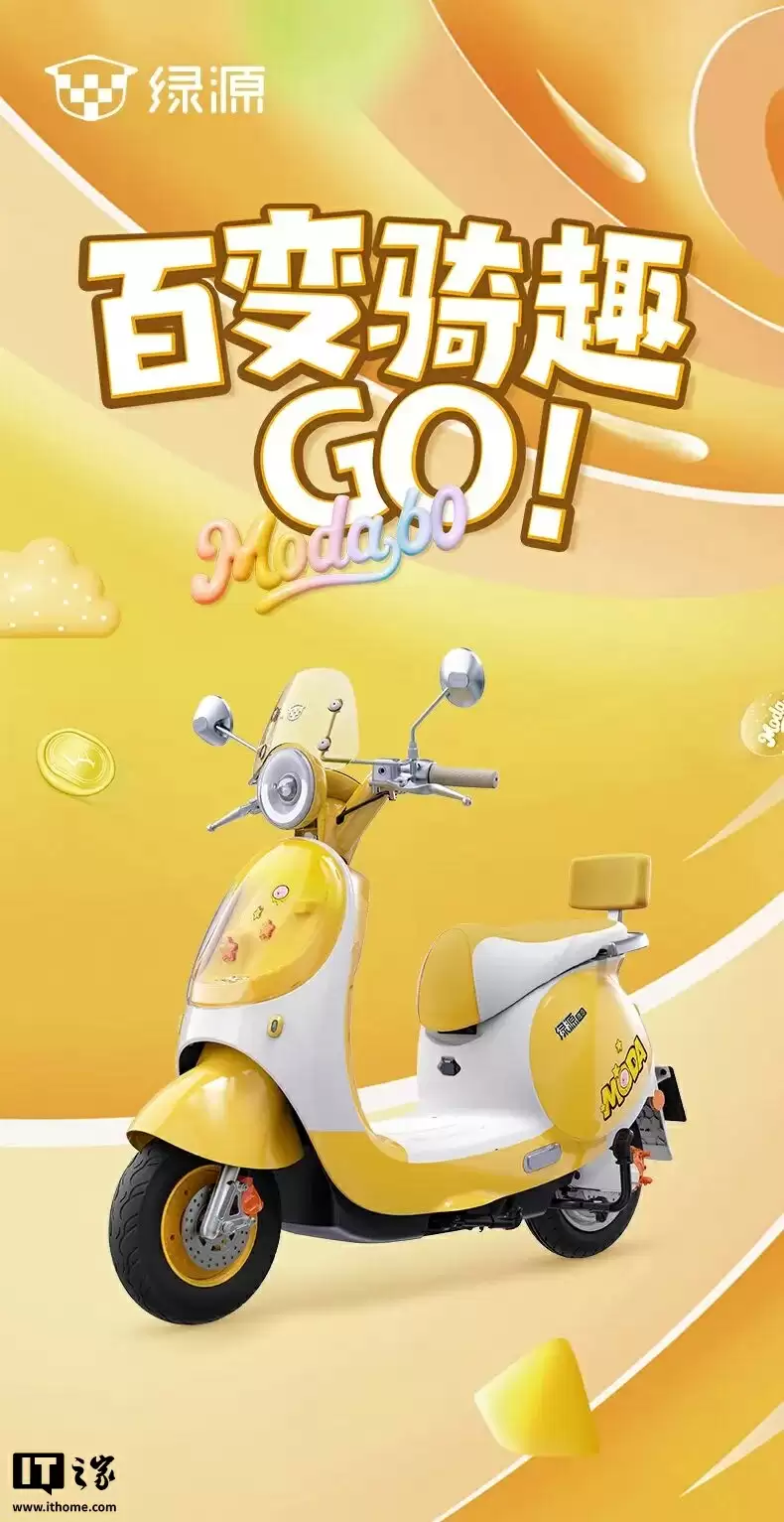 绿源 Moda60 电摩发布:70km 续航、TCS 防侧滑、双碟刹