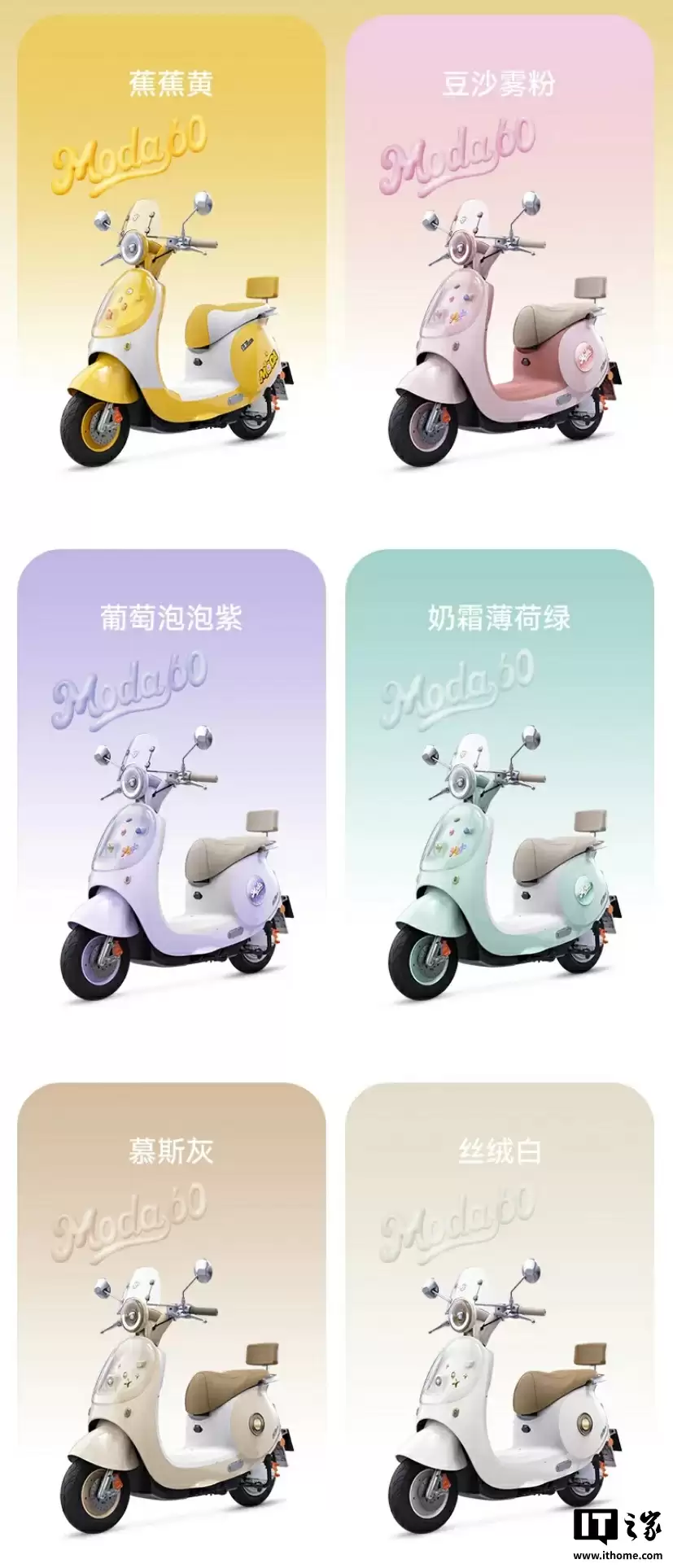 绿源 Moda60 电摩发布:70km 续航、TCS 防侧滑、双碟刹