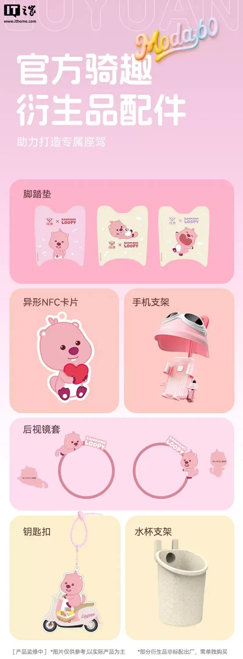 绿源 Moda60 电摩发布:70km 续航、TCS 防侧滑、双碟刹