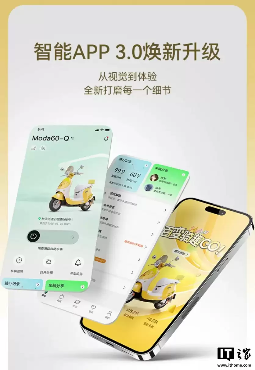 绿源 Moda60 电摩发布:70km 续航、TCS 防侧滑、双碟刹