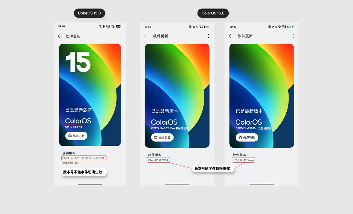 ColorOS 16 新增 OPPO Serif 字体，解决系统内字体显示不一致问题