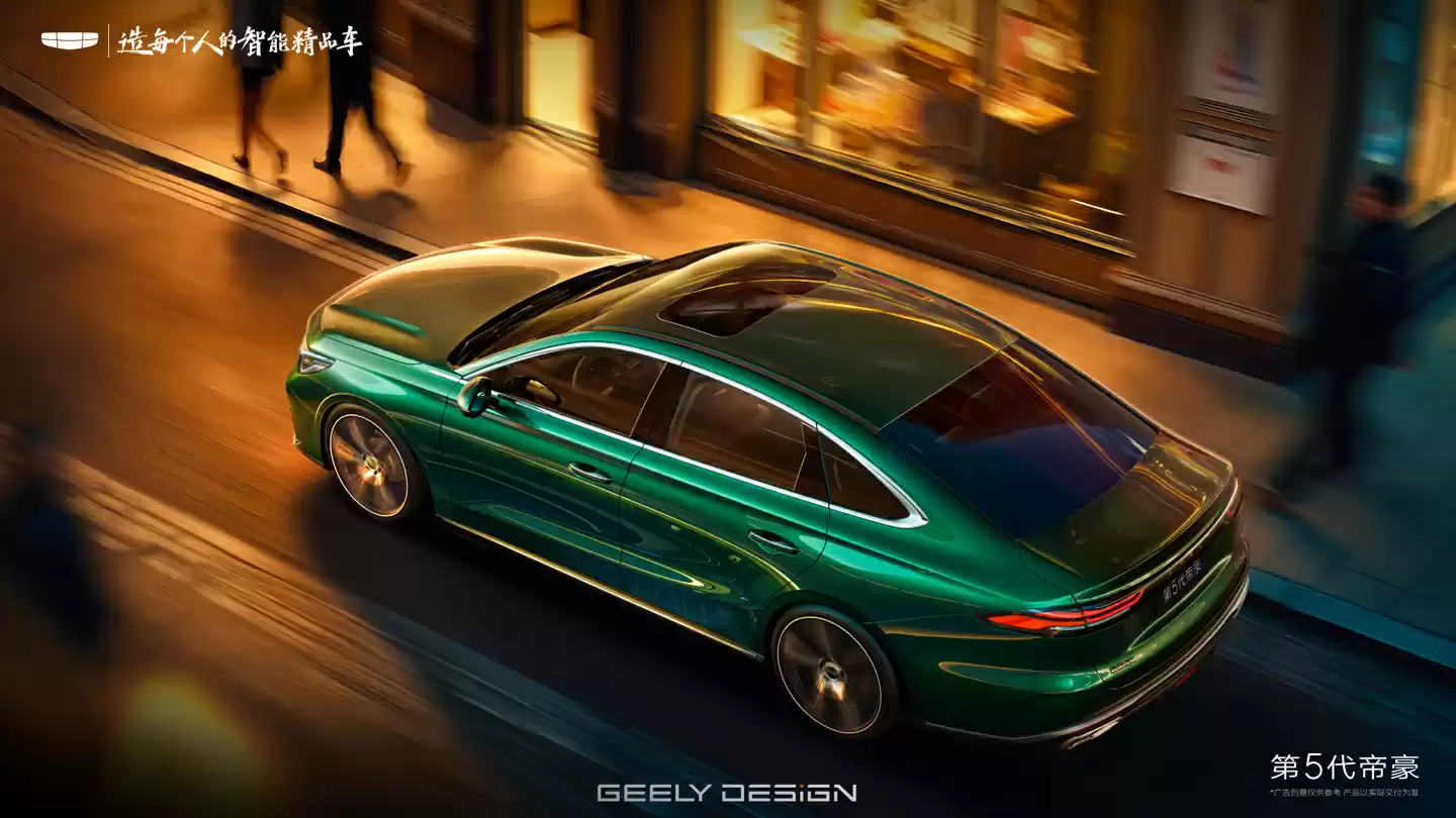 吉利第 5 代帝豪官图发布:全新设计,车长突破 4.8 米