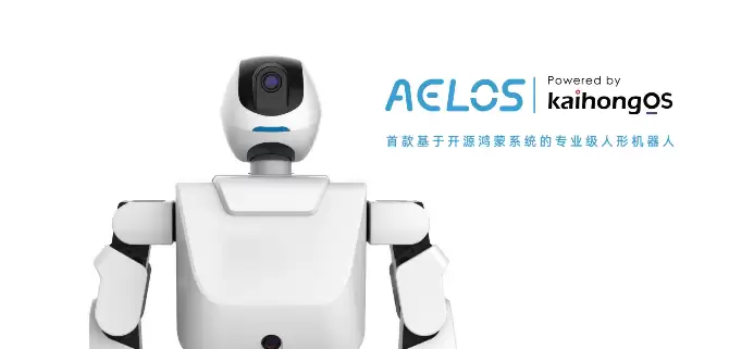 2025 中国国际消费电子博览会 9 月 19 日在青岛开幕，开源鸿蒙人形机器人“夸父”等亮相