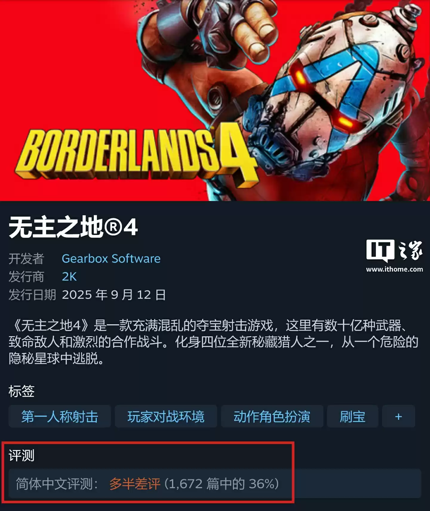 Gearbox CEO 回应《无主之地 4》游戏优化问题：推荐 RTX 3080 显卡起步，建议低配 PC 玩家申请退款