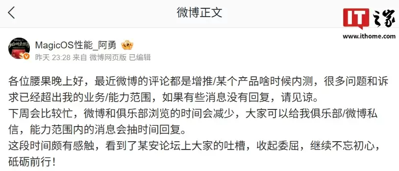 荣耀性能优化研发工程师透露有原方舟引擎核心开发人员在荣耀，做了很多新的特性和方案