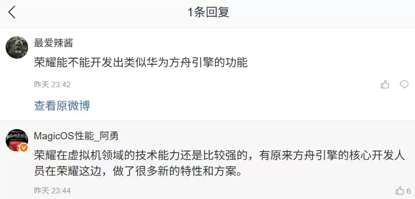 荣耀性能优化研发工程师透露有原方舟引擎核心开发人员在荣耀，做了很多新的特性和方案