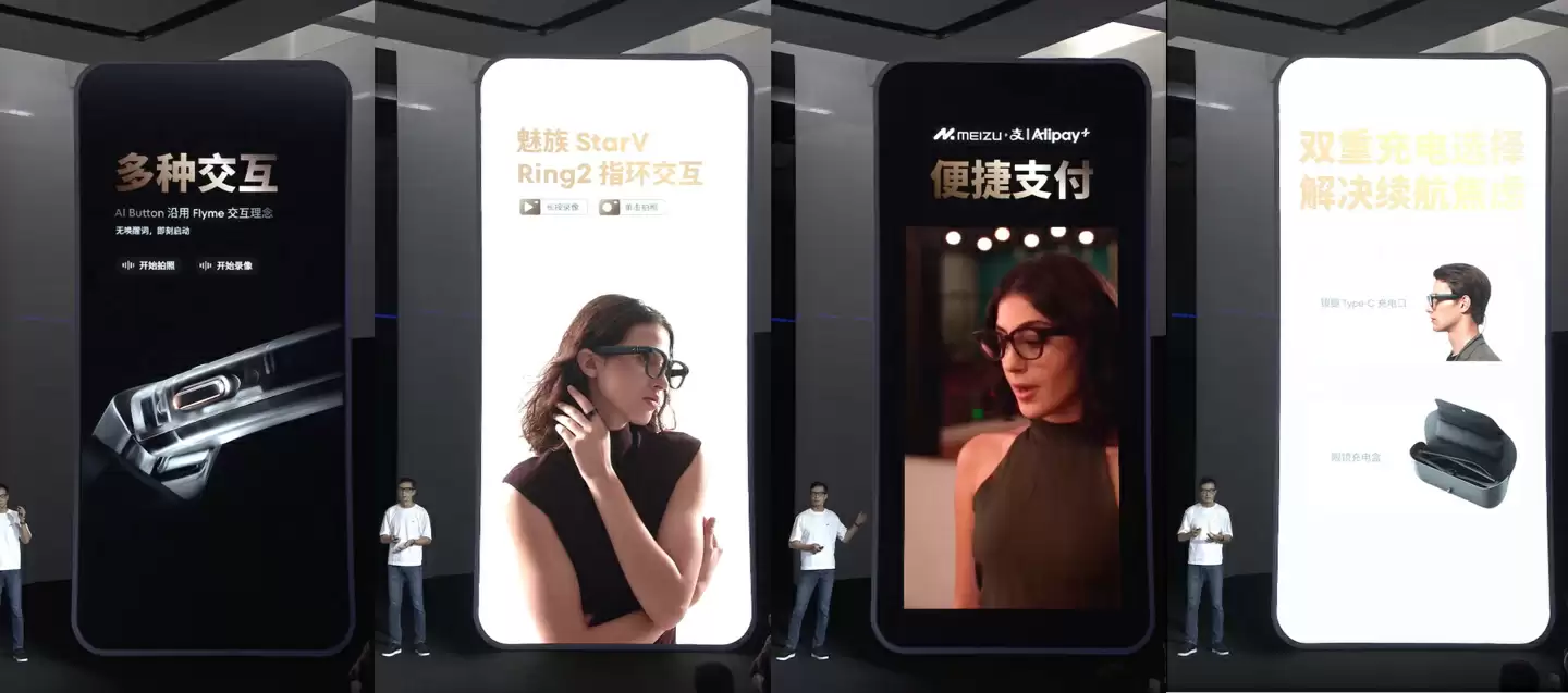 1999 元起魅族 StarV Snap AI 拍摄眼镜发布：39g 重量、支持 LOMO 滤镜 / 扫码支付