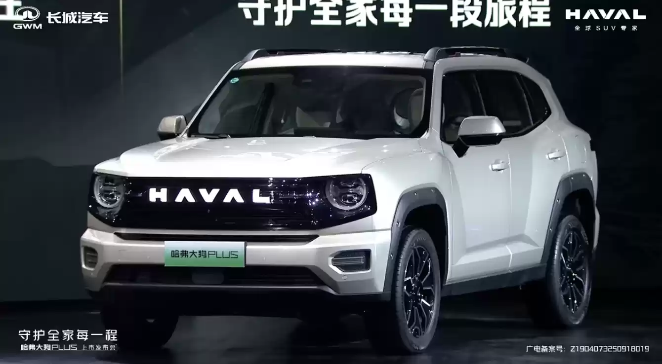 13.58 万元起,长城哈弗全新 SUV“哈弗大狗 PLUS”车型正式上市