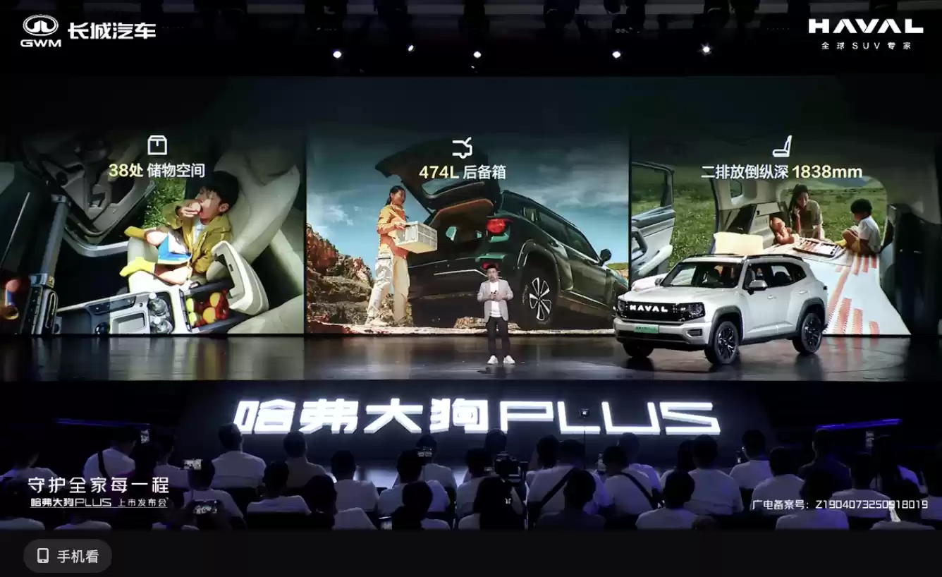 13.58 万元起,长城哈弗全新 SUV“哈弗大狗 PLUS”车型正式上市