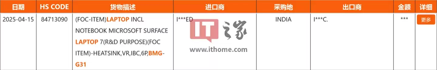 信息显示英特尔可能在开发 