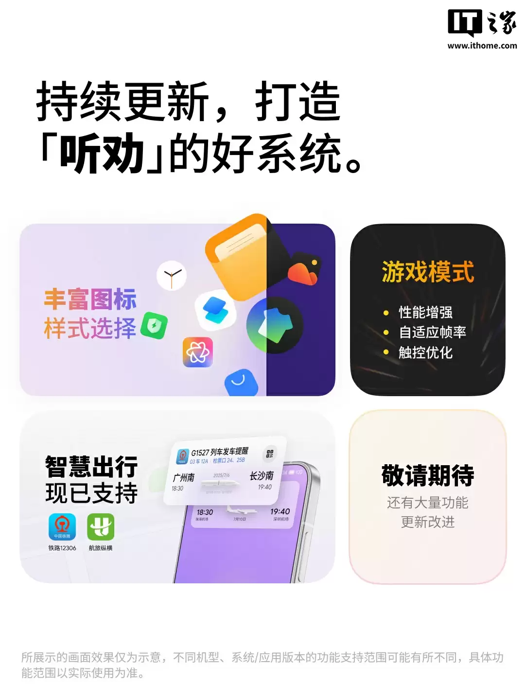 魅族 Flyme AIOS 2 新增自由小窗、Aicy 购物智能体 2.0 等功能