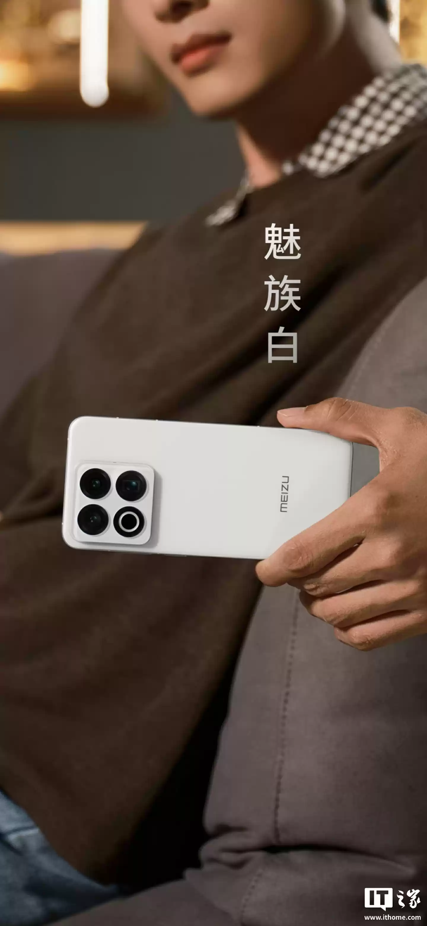 「颜王」魅族 22 可能是最后一代白面板手机，魅族白 / 无界黑 / 热爱粉配色外观公布