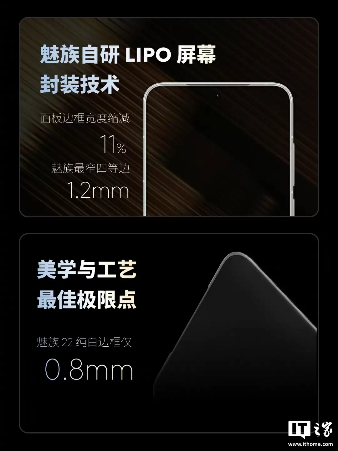 「颜王」魅族 22 可能是最后一代白面板手机，魅族白 / 无界黑 / 热爱粉配色外观公布