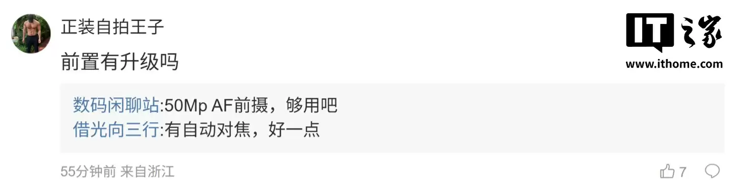 某厂工程机早期规格曝光:中 / 大杯配 1.5K LTPS 屏、后摄模组冷雕工艺,预计为 OPPO Reno 15 系列