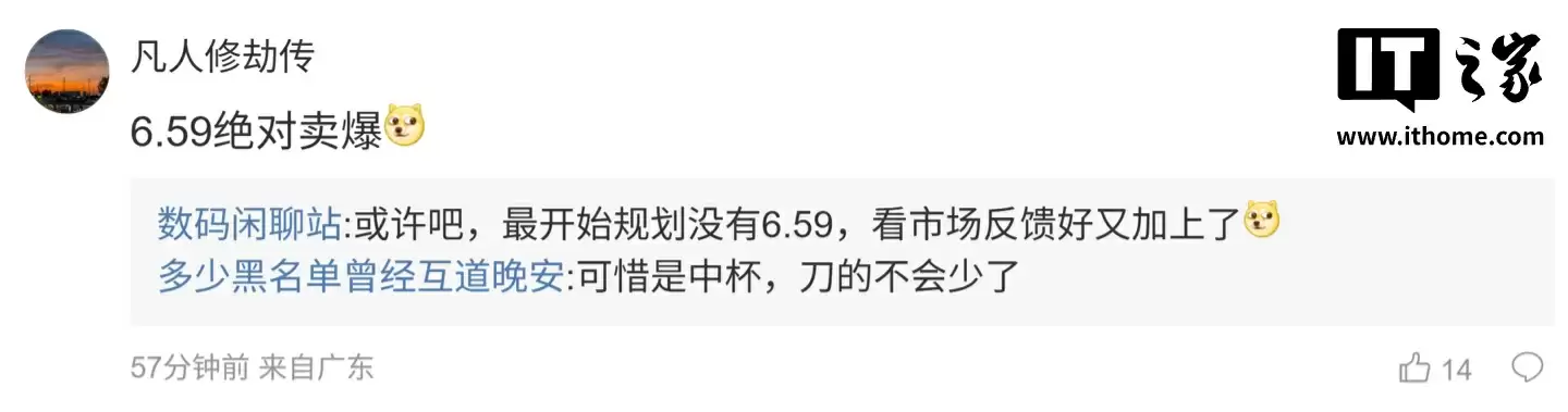 某厂工程机早期规格曝光:中 / 大杯配 1.5K LTPS 屏、后摄模组冷雕工艺,预计为 OPPO Reno 15 系列