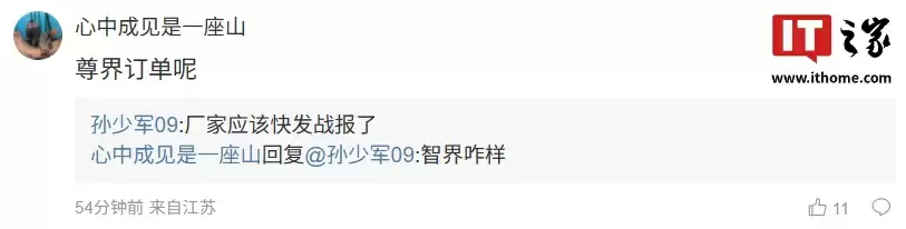 鸿蒙智行上周新增订单破 1.2 万:消息称尊界交付突破 400,要做好长期交付超奔驰 S 级 + 迈巴赫的准备