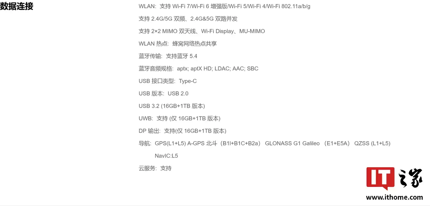 魅族 22 手机 16GB+1TB 顶配独占 USB 3.2、DP 1.2 Alt 输出、UWB 特性