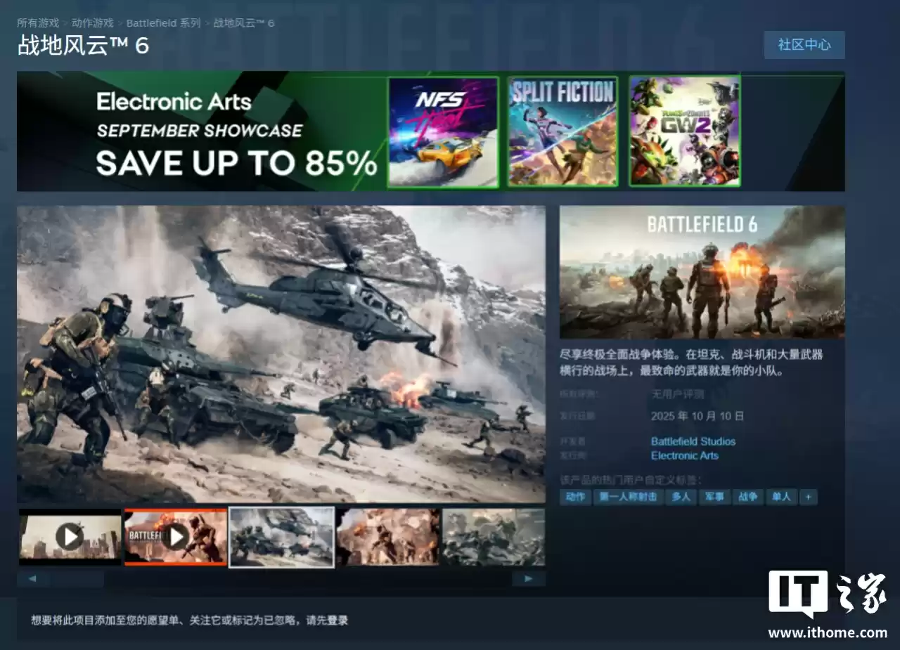 《战地 6》开发人员吐槽微软 Xbox Series S 游戏机：内存比中配 PC 还少