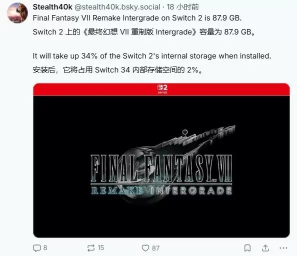 任天堂 Switch 2 三款大作容量曝光:《最终幻想 7 重制版 Intergrade》高达 88GB