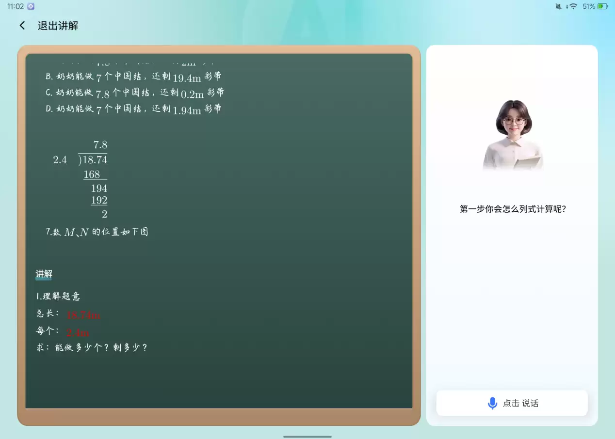 小猿 AI 学习机 T4 首推“AI 超拟人 1 对 1 老师”重构规模化因材施教