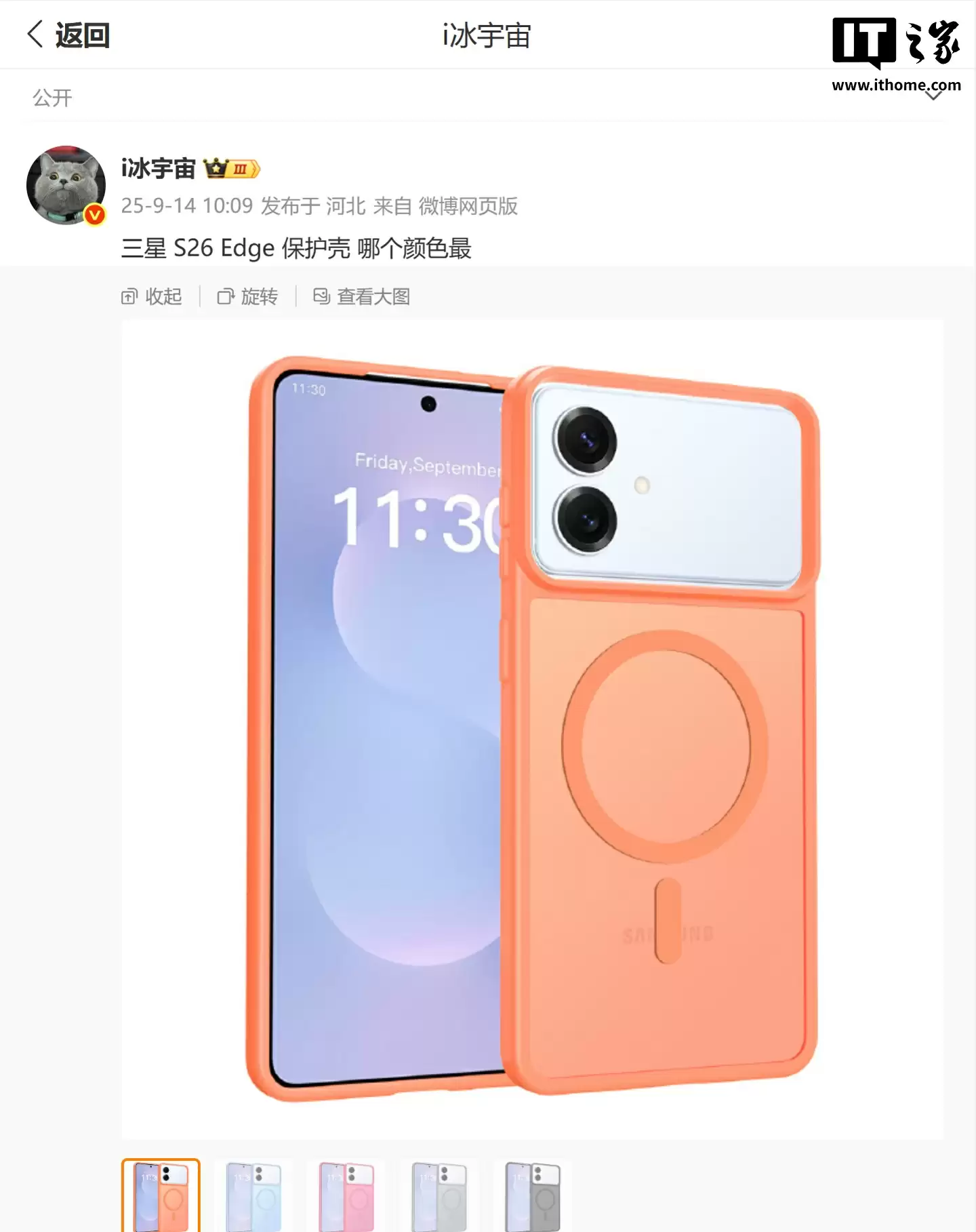 三星 Galaxy S26 Edge 镜头膜和手机壳曝光