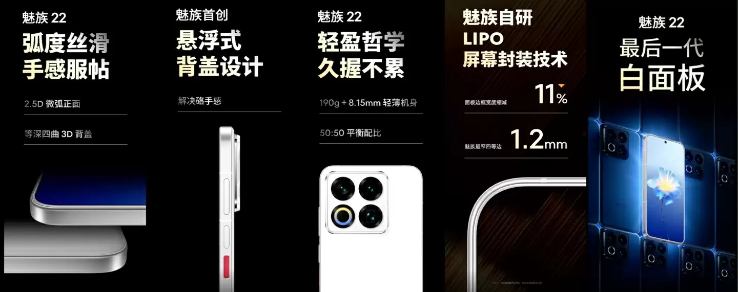 万志强解释魅族 22 手机为何用高通骁龙 8s Gen4 芯片：选 8 Elite Gen5 要加 1300 元、延期半年