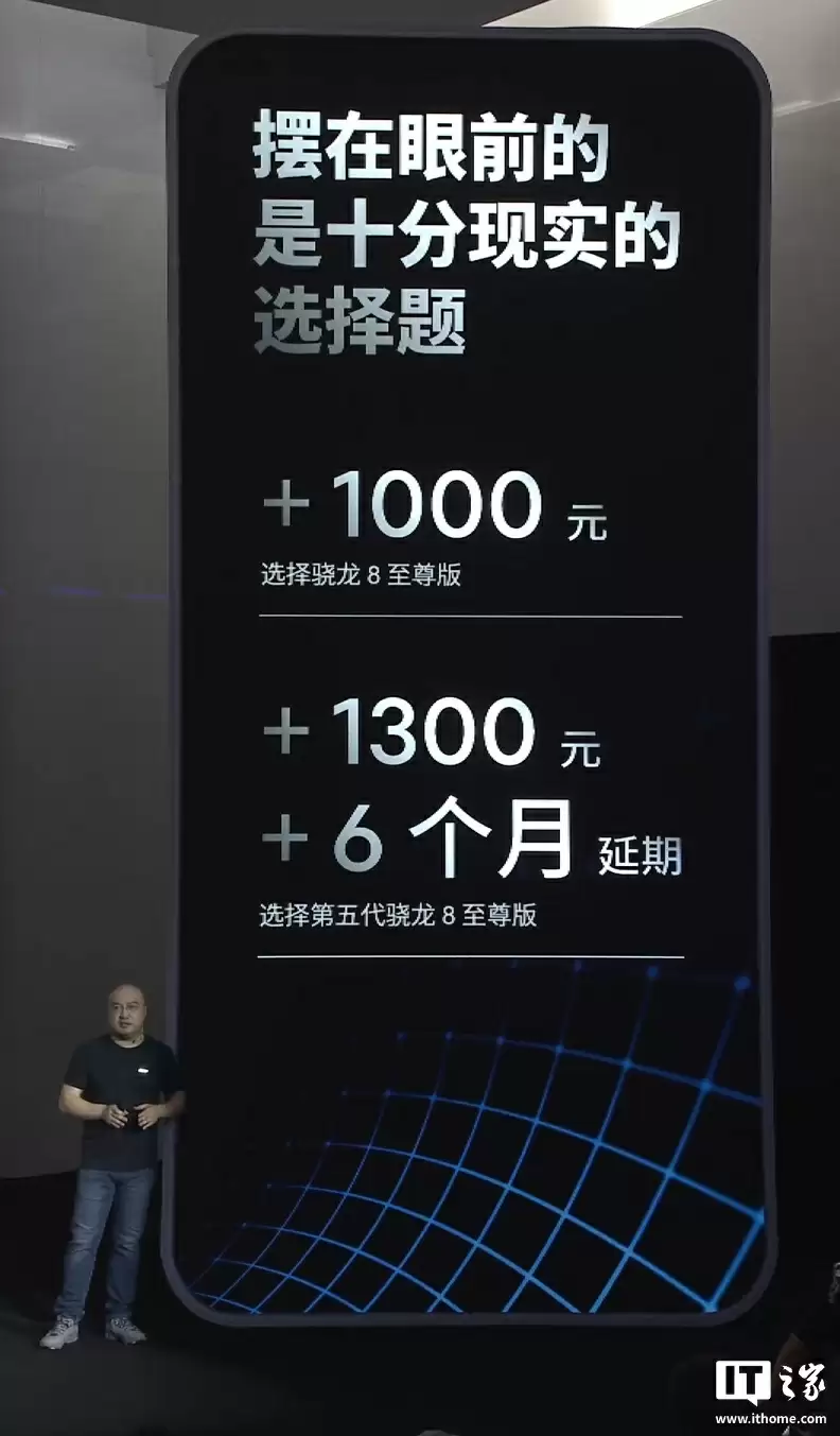 万志强解释魅族 22 手机为何用高通骁龙 8s Gen4 芯片：选 8 Elite Gen5 要加 1300 元、延期半年