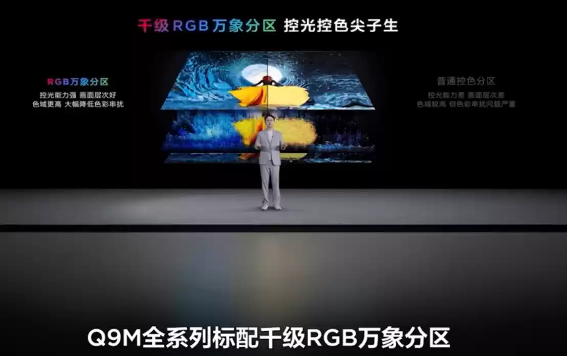 7999 元起、千级分区，TCL Q9M 系列 RGB-Mini LED 电视发布