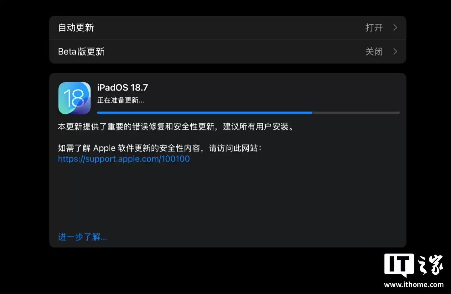 苹果 iOS / iPadOS 18.7 发布：修复重要 BUG、整合安全更新