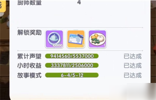 暴吵萌厨经营模式怎么玩 暴吵萌厨经营模式攻略