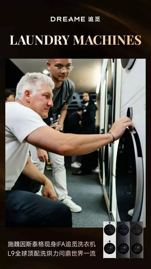 追觅洗衣机:一场针对百年洗衣规则的「精准爆破」