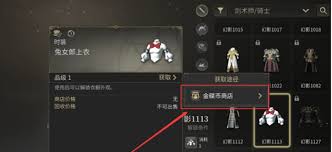 最终幻想14水晶世界探险币在哪兑换