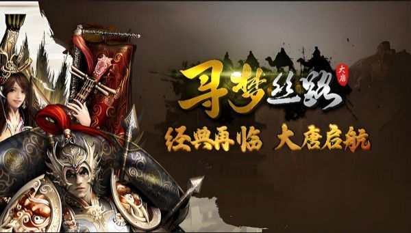 寻梦丝路最新培养攻略：全面解析养成技巧