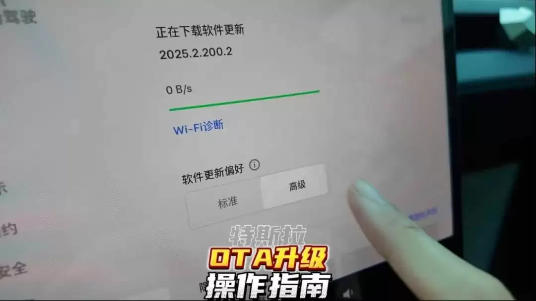 特斯拉OTA升级流程