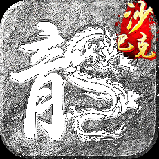 王座争霸