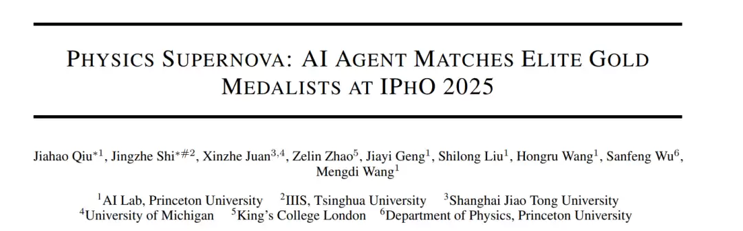 Physics Supernova系统概览