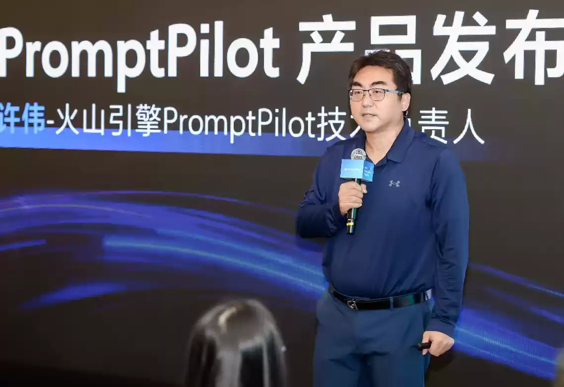 火山引擎发布PromptPilot,推动大模型应用高效落地